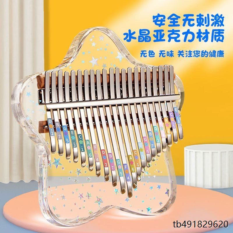 2025卡林巴拇指琴17音初学者水晶透明便携手指琴21音易学小白学生