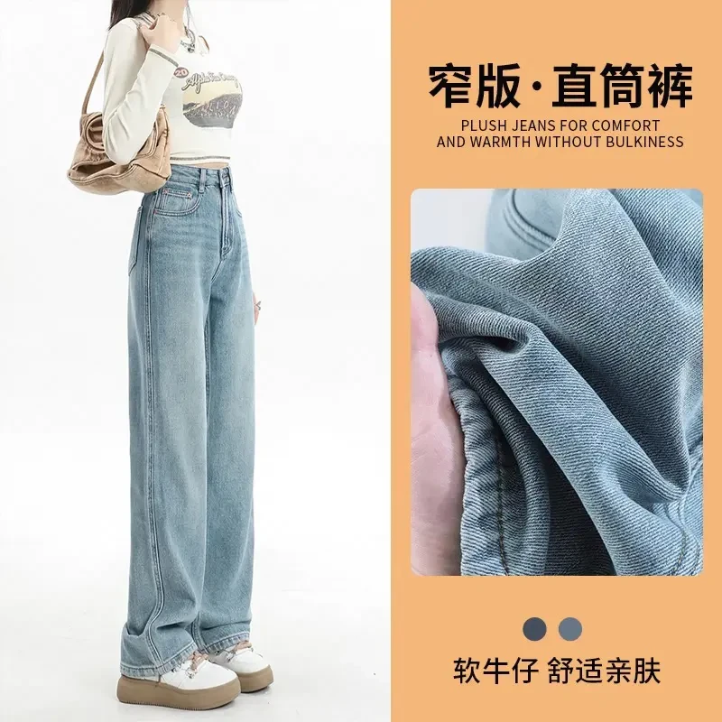 百搭窄版阔腿牛仔裤女2025春秋爆款高腰梨形身材加绒直筒拖地裤子