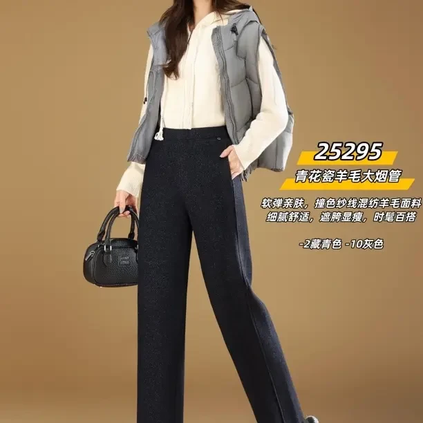 怡田2025秋冬新款时尚休闲显瘦百搭青花瓷羊毛大烟管女裤25295