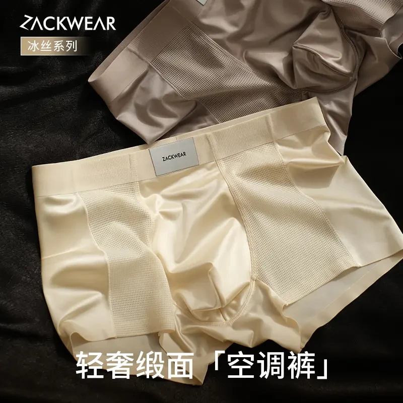 ZackWer凉感10A抑菌缎面网眼透气无痕冰丝男士内裤男生平角裤夏