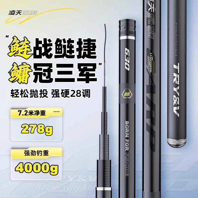 创威凌天新品鲢鳙鱼竿手杆超轻超硬28调轻量大物碳素钓鱼杆台钓竿