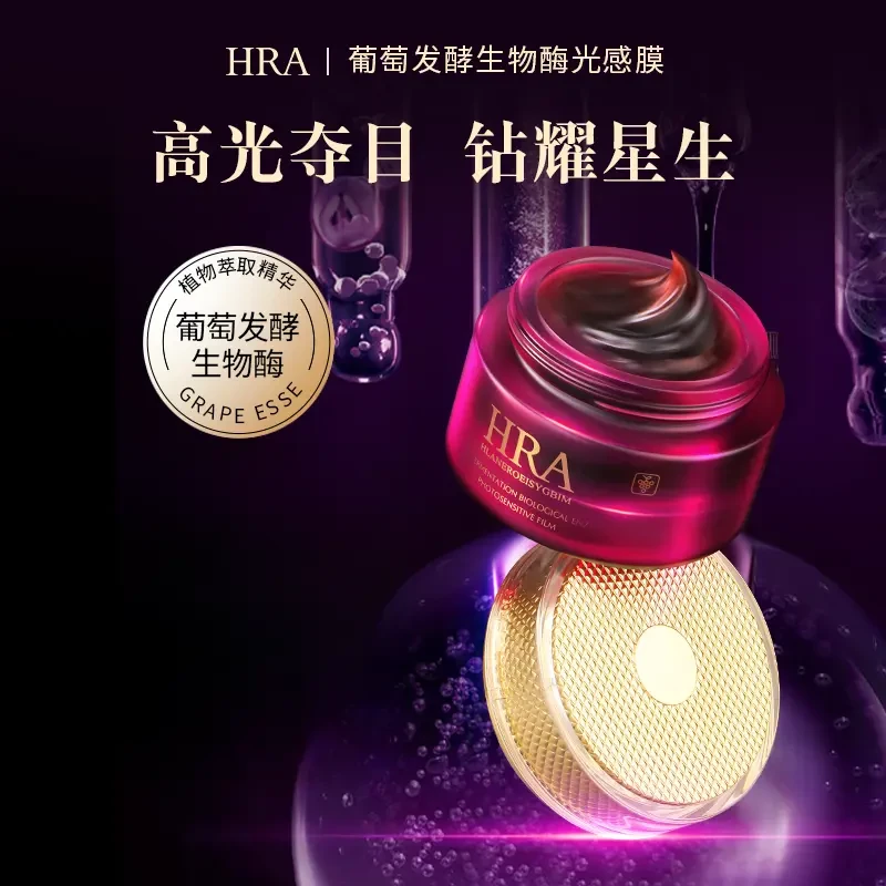 HRA葡萄发酵生物酶光感膜HRA葡萄发酵生物酶光感膜 保湿舒缓
