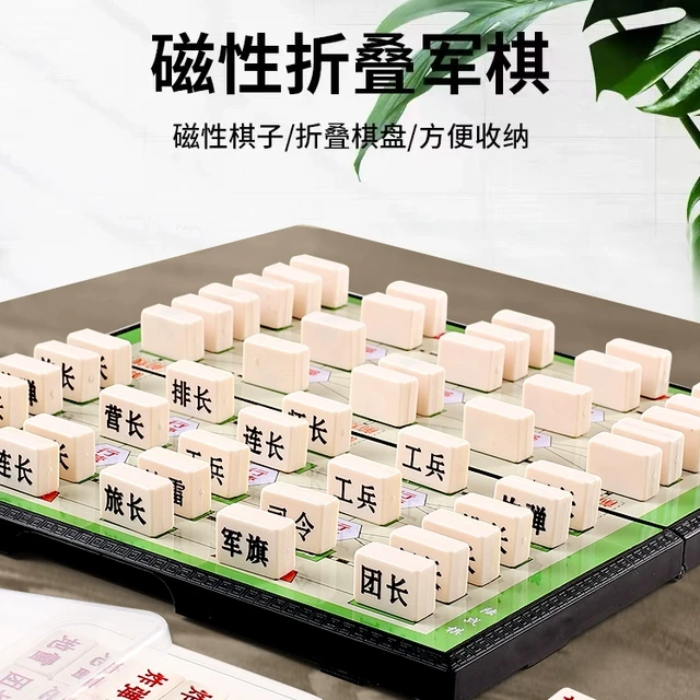 军棋陆战棋儿童成人军旗棋盘小学生高级二合一磁性象棋跳棋五子棋