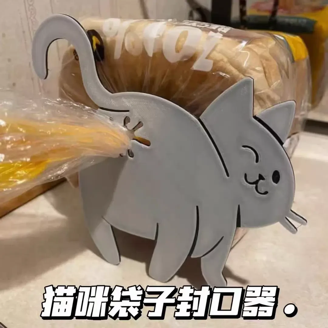 【重生】可爱猫咪屁屁封口夹视屏带面包袋封口搞怪吐司封口饰品卡通