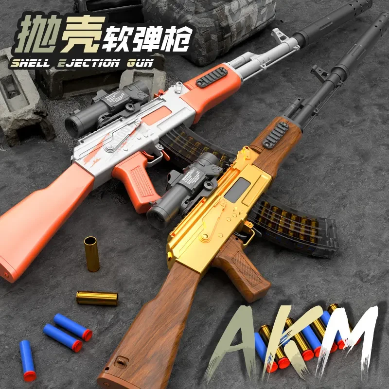 手自一体抛壳AK47软弹枪可发射玩具枪男孩吃鸡冲锋模型电动连发