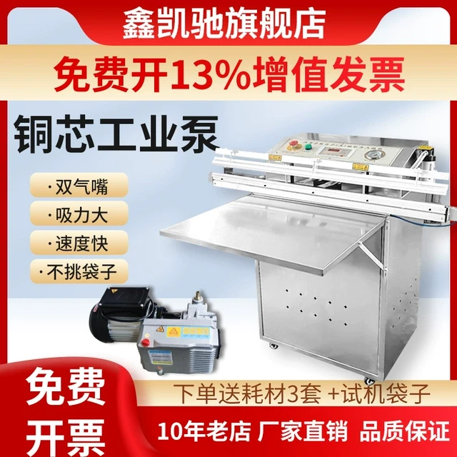 鑫凯驰500型外抽式真空封口机 商用 全自动食品抽真空机包装机 真