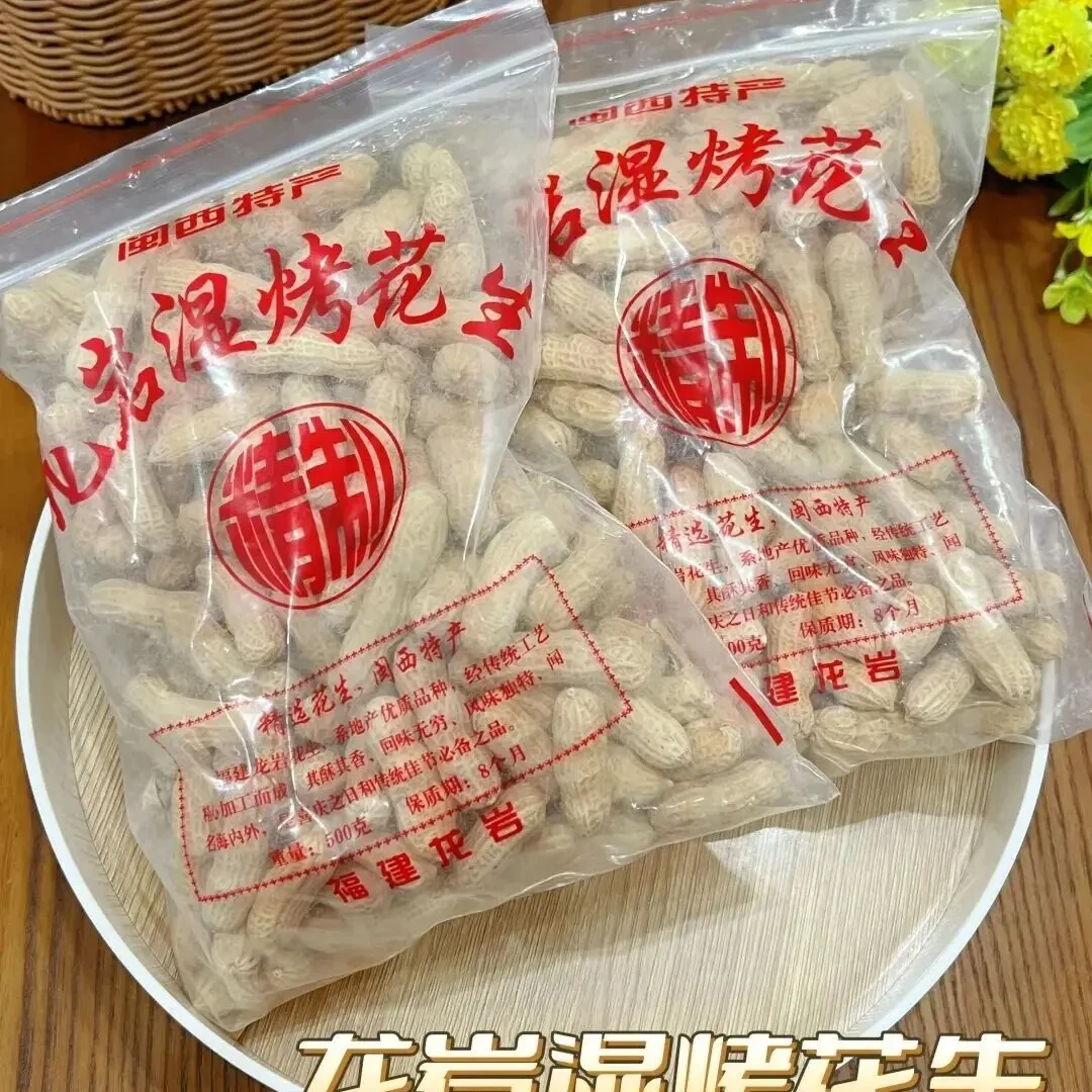 龙岩湿烤带壳花生水煮咸干咸香酥脆休闲零食