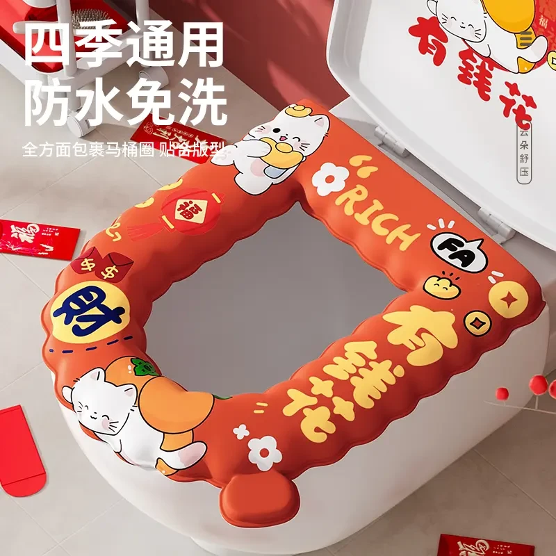 新年款有钱花马桶坐垫柔软亲肤防水四季通用马桶坐垫加厚免洗家用