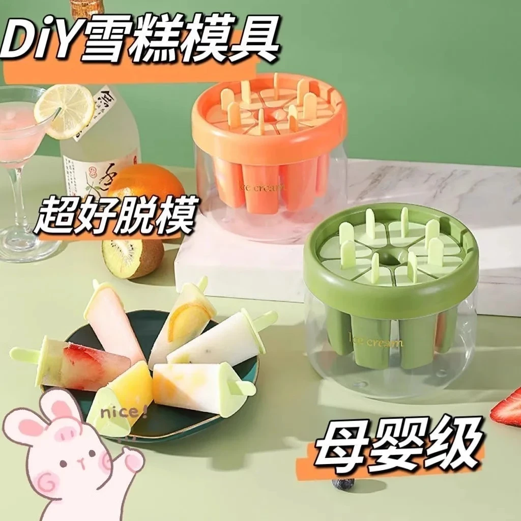 雪糕模具储冰盒两用大容量家用食品级自制冰棒冰格冰淇淋制冰模具