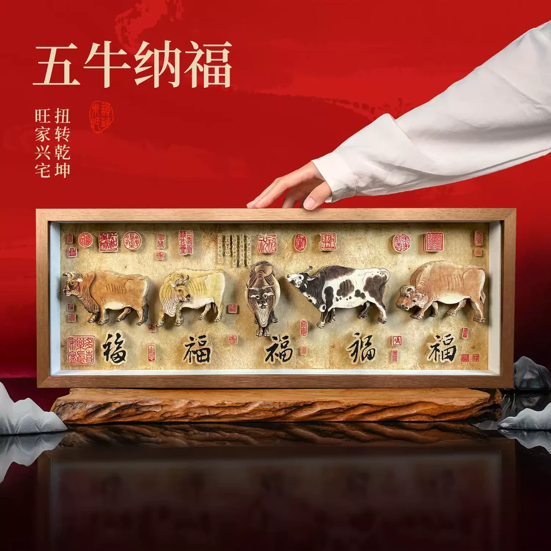 五牛图国潮3d立体画新中式玄关装饰画摆件客厅办公室装饰春节送礼