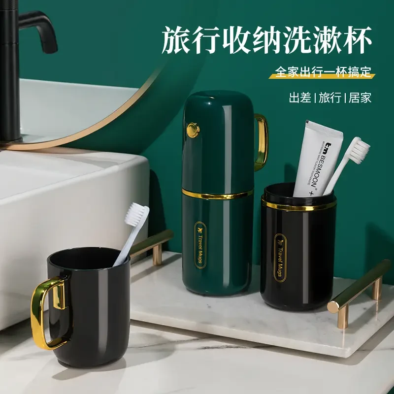 洗漱杯旅行刷牙杯子便携漱口杯宿舍牙刷牙膏盒家用牙具杯