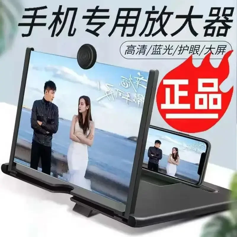 抢购超大手机屏幕放大器超清视频护眼防辐射蓝光3D高清放大镜支架