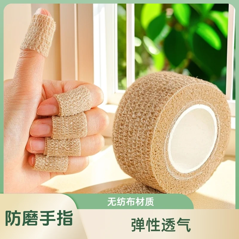 手指防磨贴干活防磨脚趾防磨学生写字护指防挤脚手指老茧防磨神器