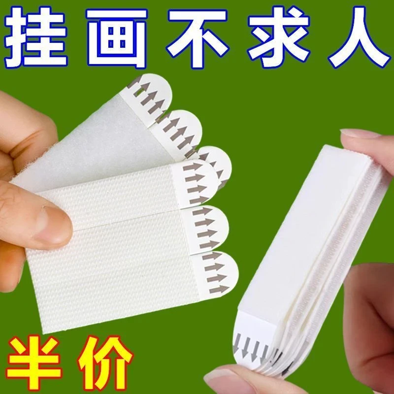 【魔力扣挂画神器】免打孔无痕钉双面粘胶强力贴钩墙相框墙上粘贴