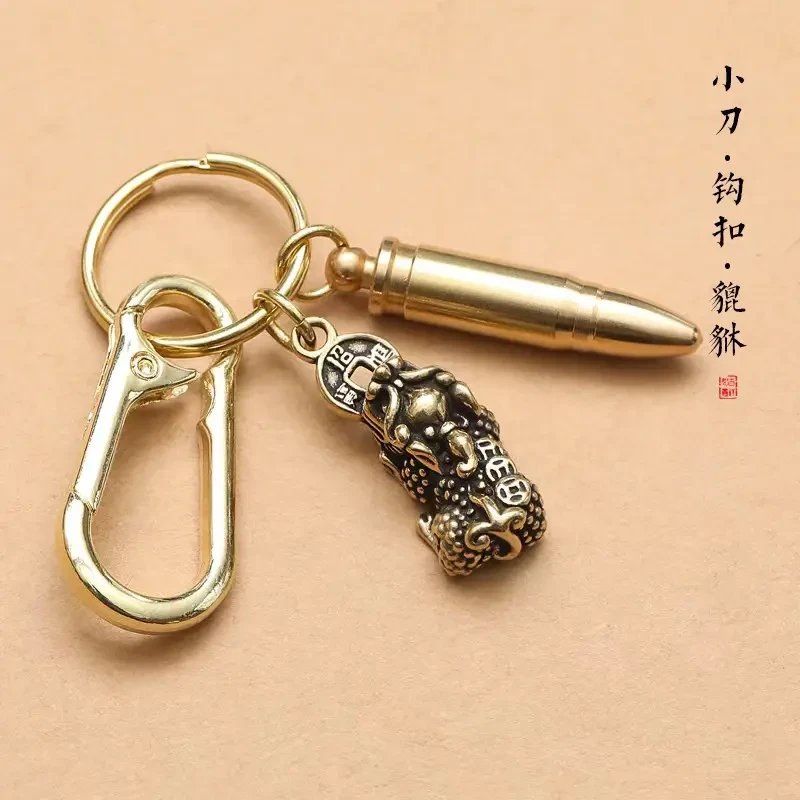 黄铜子单小刀随身拆快递包裹小刀貔貅汽车钥匙扣挂件户外便携挂饰