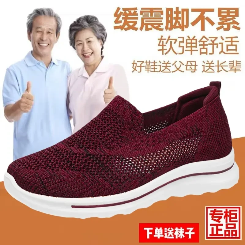 足力健安全老人鞋旗舰正品妈妈鞋夏季透气一脚蹬防滑中老年健步鞋