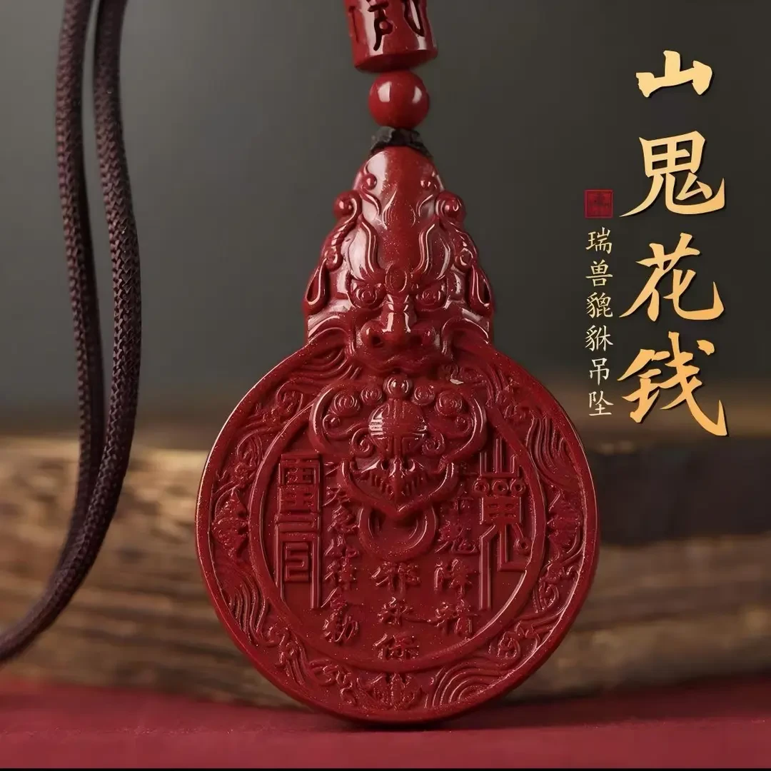 【先生推荐】乙巳年茅山貔貅山花钱护佑佩扣钥匙扣挂件吉祥寓意挂饰