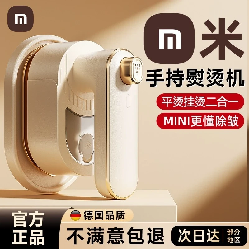 【小mi生态】家用手持蒸汽挂烫机熨烫机小型电熨斗便携烫熨衣服神