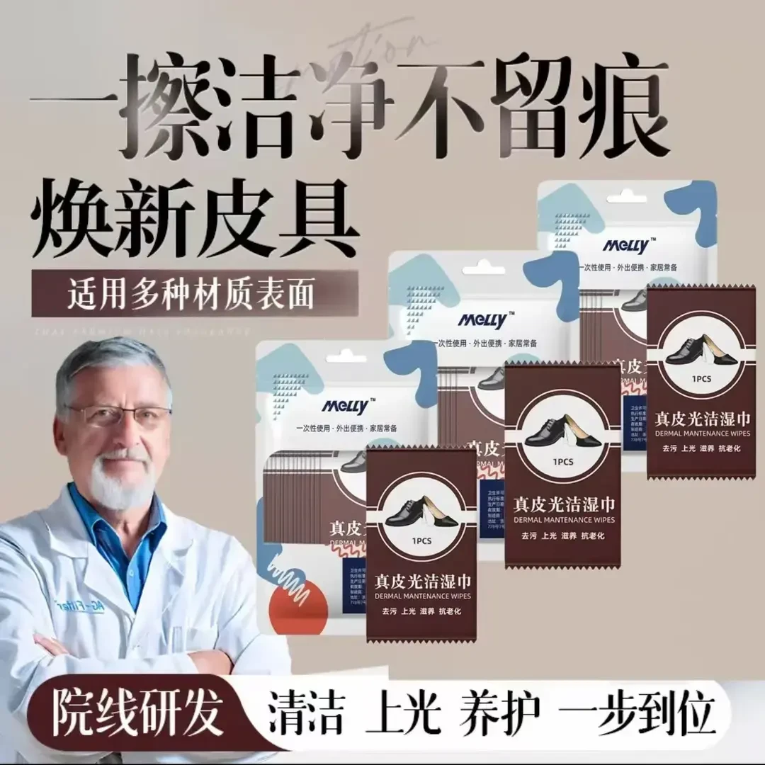 擦鞋湿巾神器擦皮鞋专用湿巾鞋油湿纸巾清洁上光专用布去污鞋护理