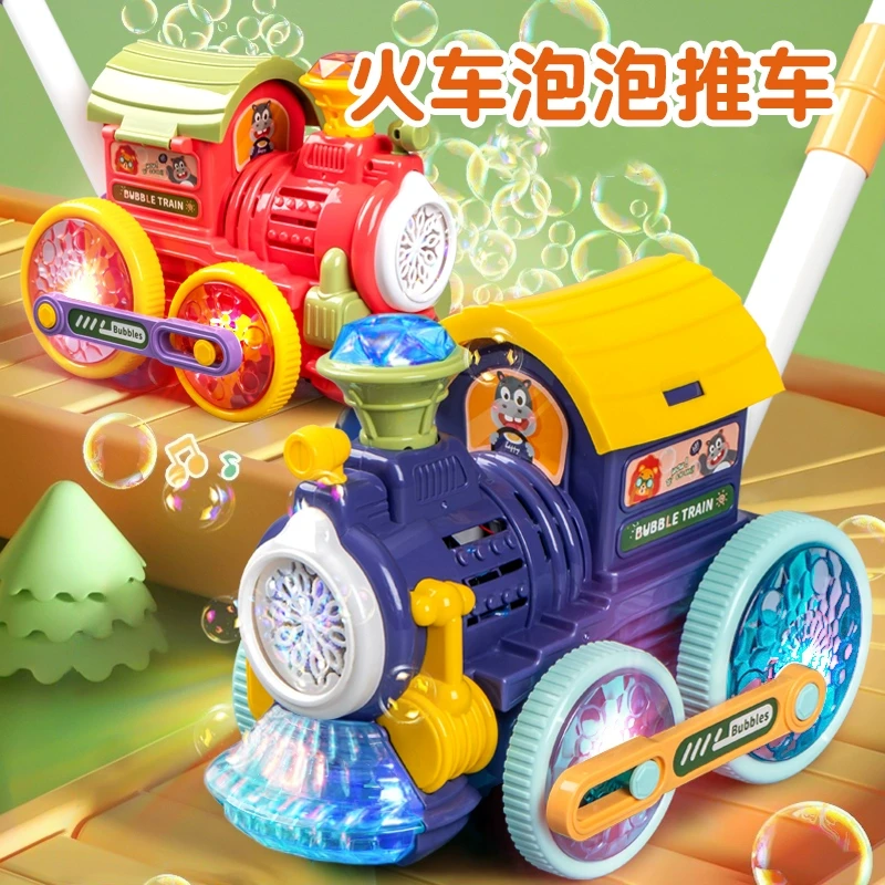 电动泡泡机儿童手推小火车全自动吹喷泡泡3-6岁网红新款七彩泡泡