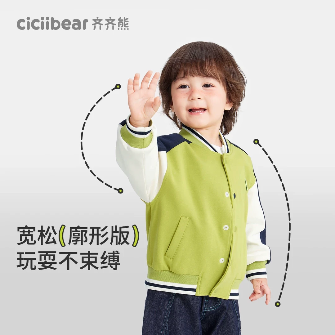 齐齐熊宝宝棒球服外套男童春款撞色柔软儿童外出上衣春季Q102647