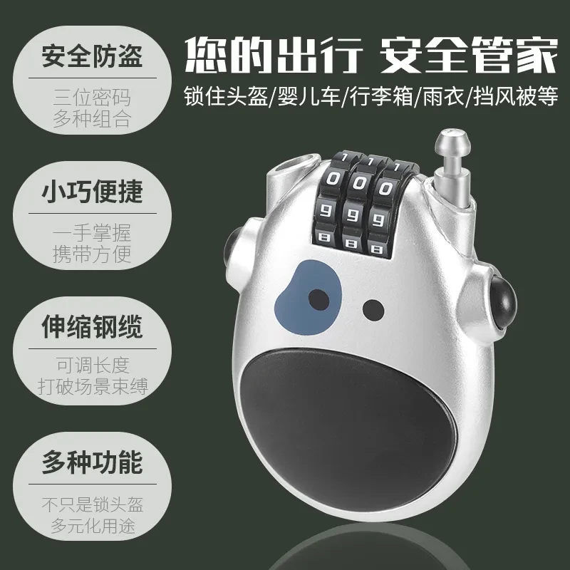 乐翔 电动摩托车头盔防盗伸缩钢丝钢丝绳卡通密码锁奶牛挂锁锁头