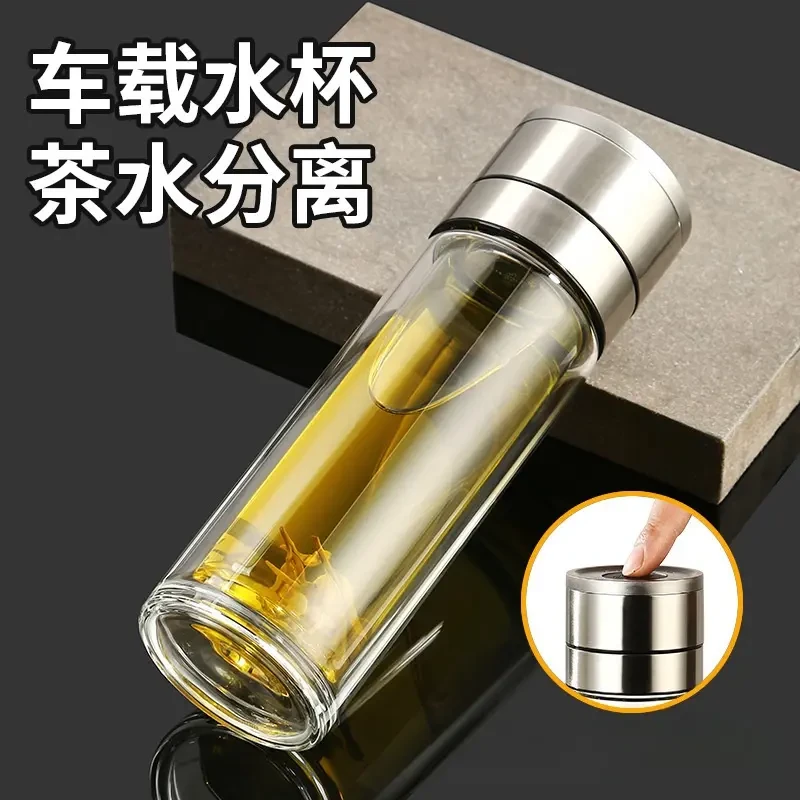 车载大容量双层一键开盖防烫茶水分离高硼硅手工水晶玻璃杯
