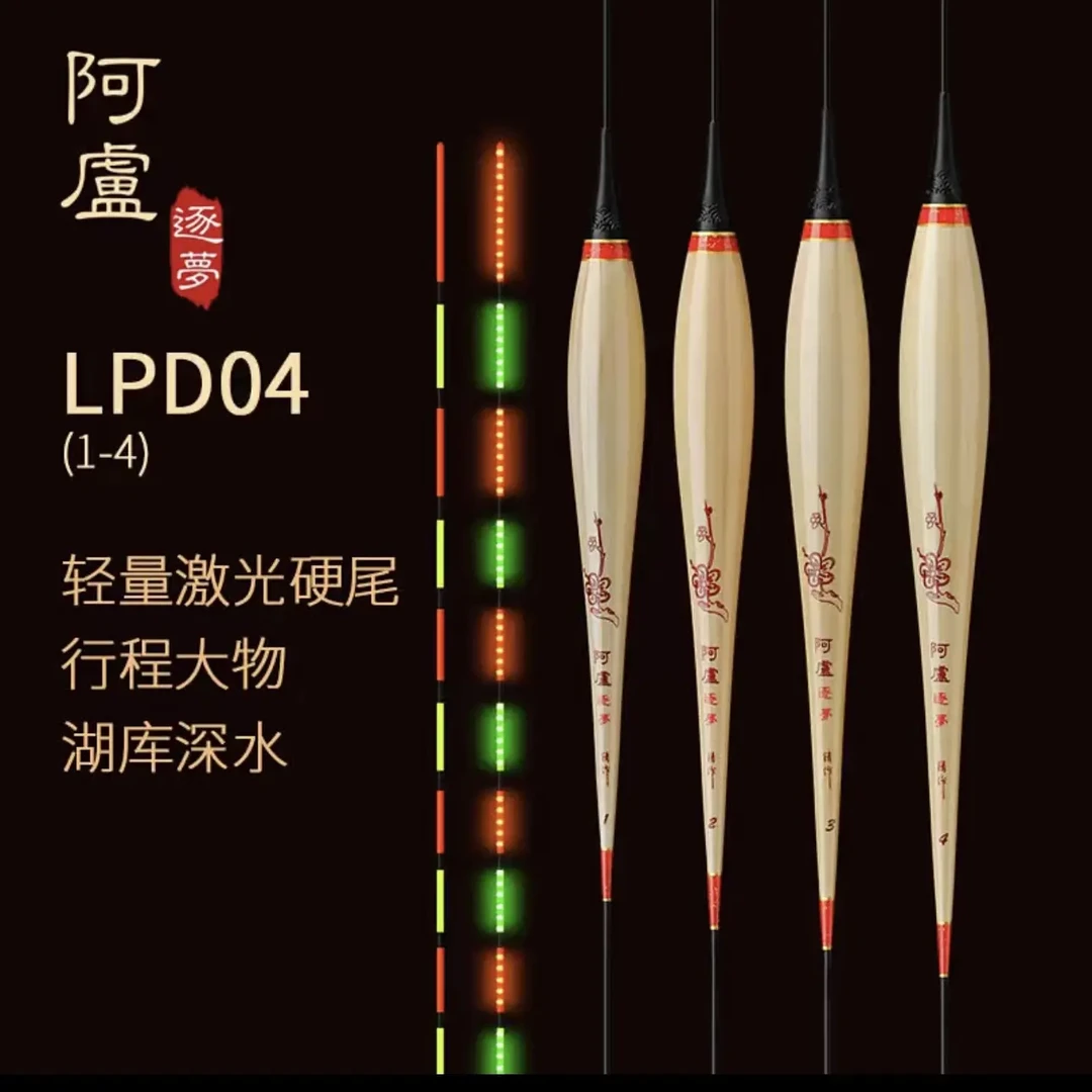 芦苇电子浮漂高灵敏轻口鲫鲤醒目滑口行程黑坑竞技