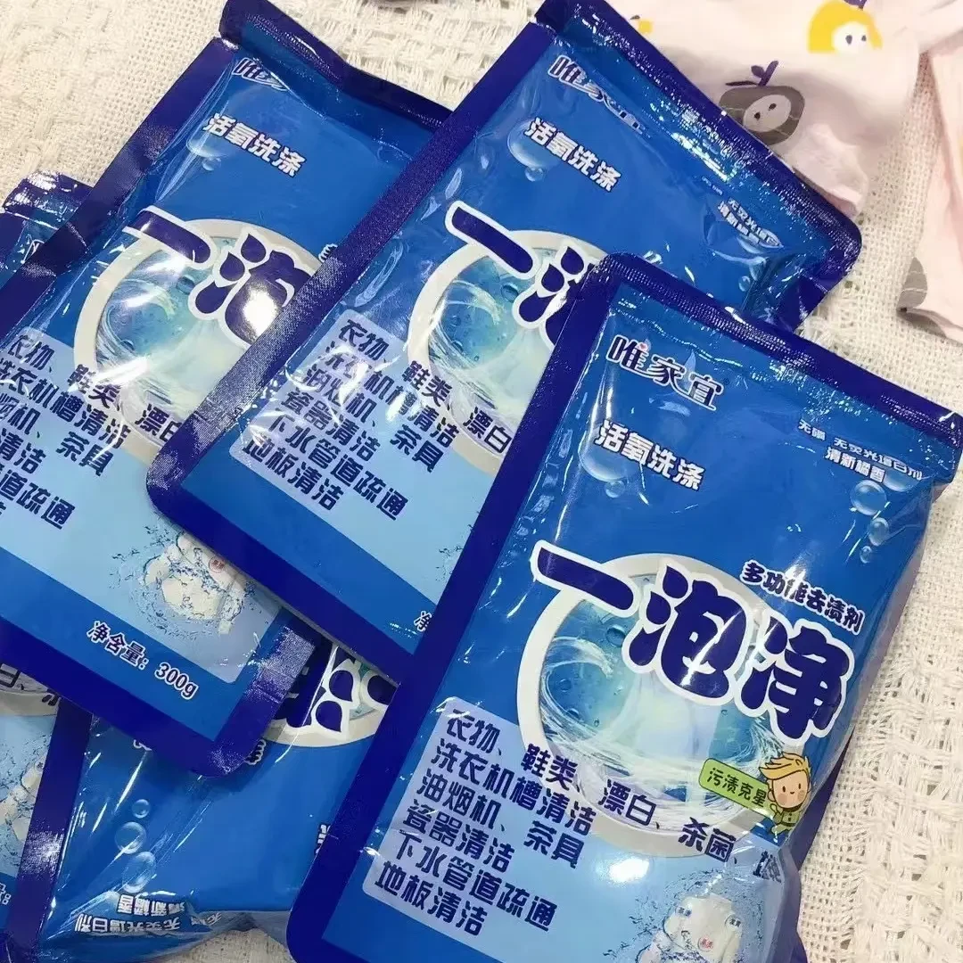 洗衣机清洗剂家用去污渍强力除垢杀菌爆氧粉