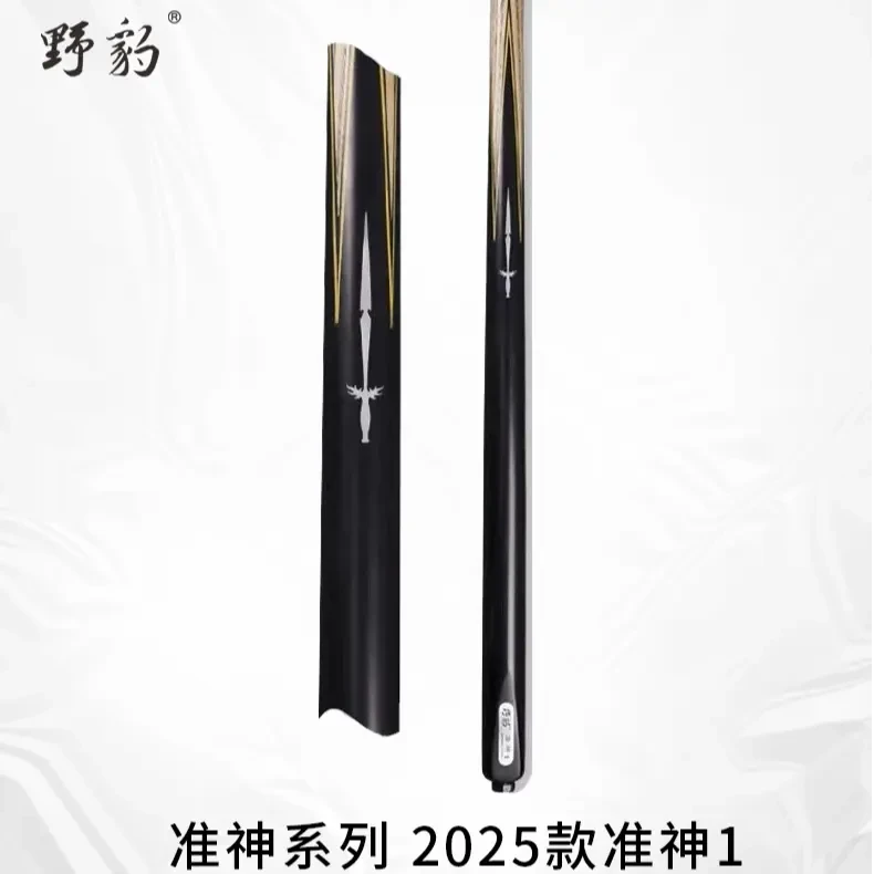 Yebao/野豹准神1台球杆通杆一体小头杆斯诺克中式八球手工桌球杆