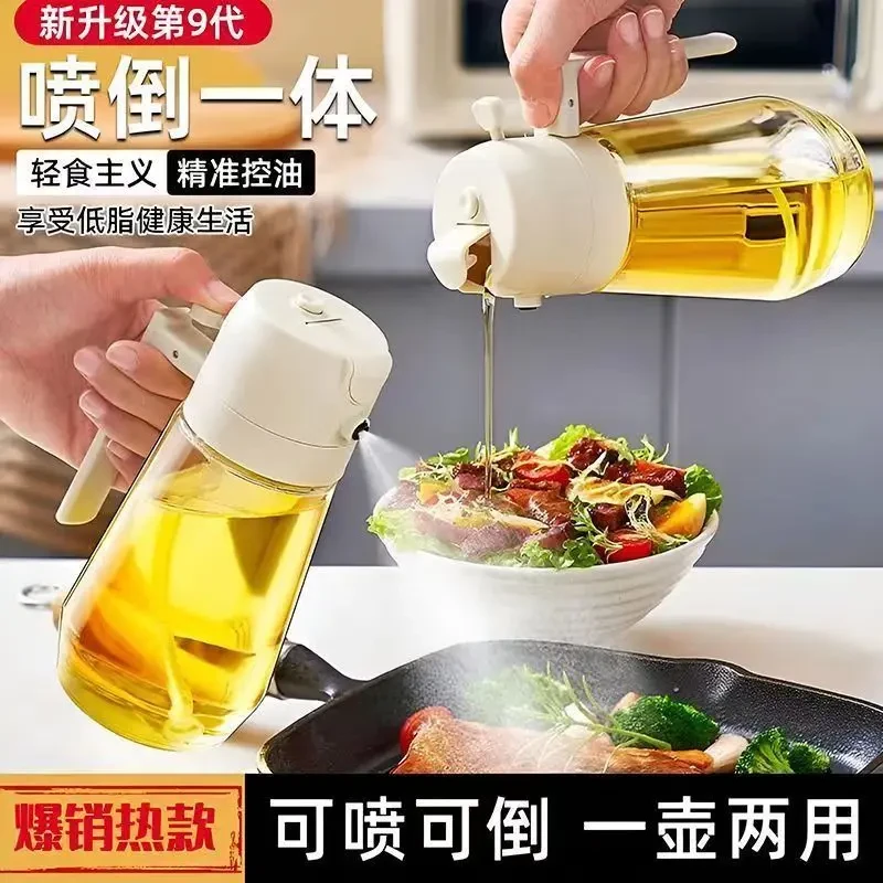 厨房家用喷油倒喷二合一喷雾壶喷油喷油壶喷雾式家用食用级喷油壶