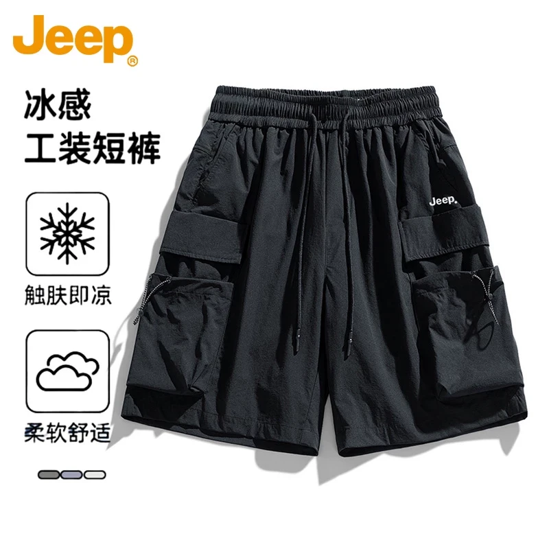 Jeep吉普冰丝短裤男士2025夏季新薄款潮流休闲宽松速干五分裤子男