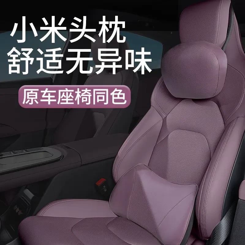适用小米SU7记忆棉头枕 护颈枕 腰枕腰靠腰垫车载枕头内饰配件