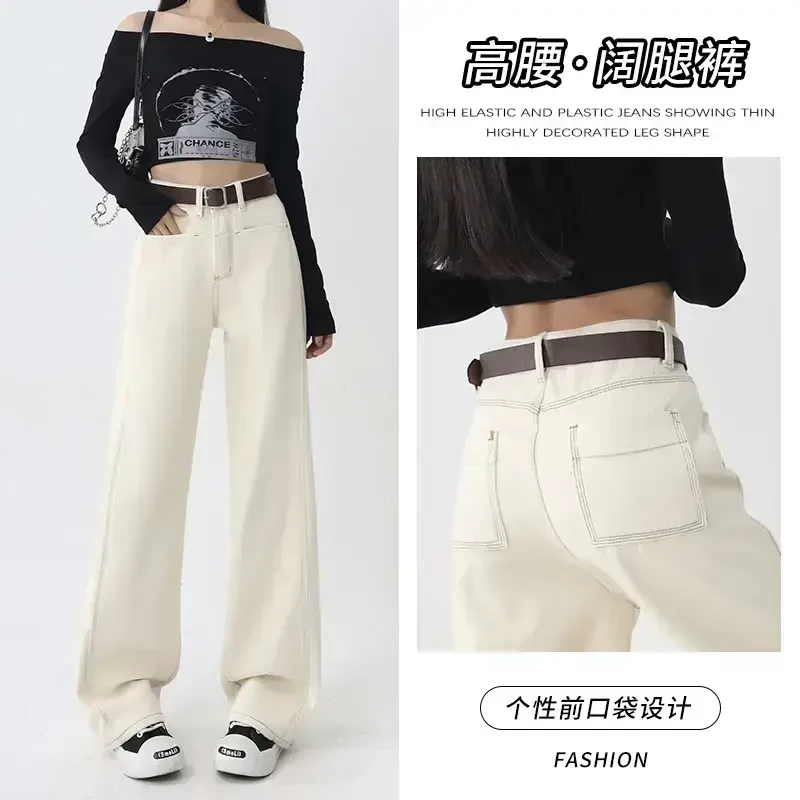 298【单裤/加绒】杏色阔腿牛仔裤女2025春季新款高腰宽松直筒裤