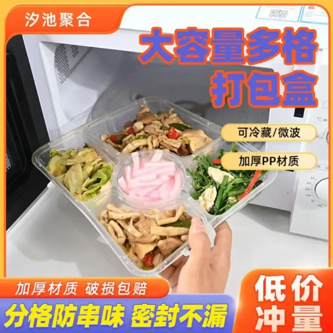 一次性多格快餐打包盒带盖加厚方形分格外卖便当饭盒