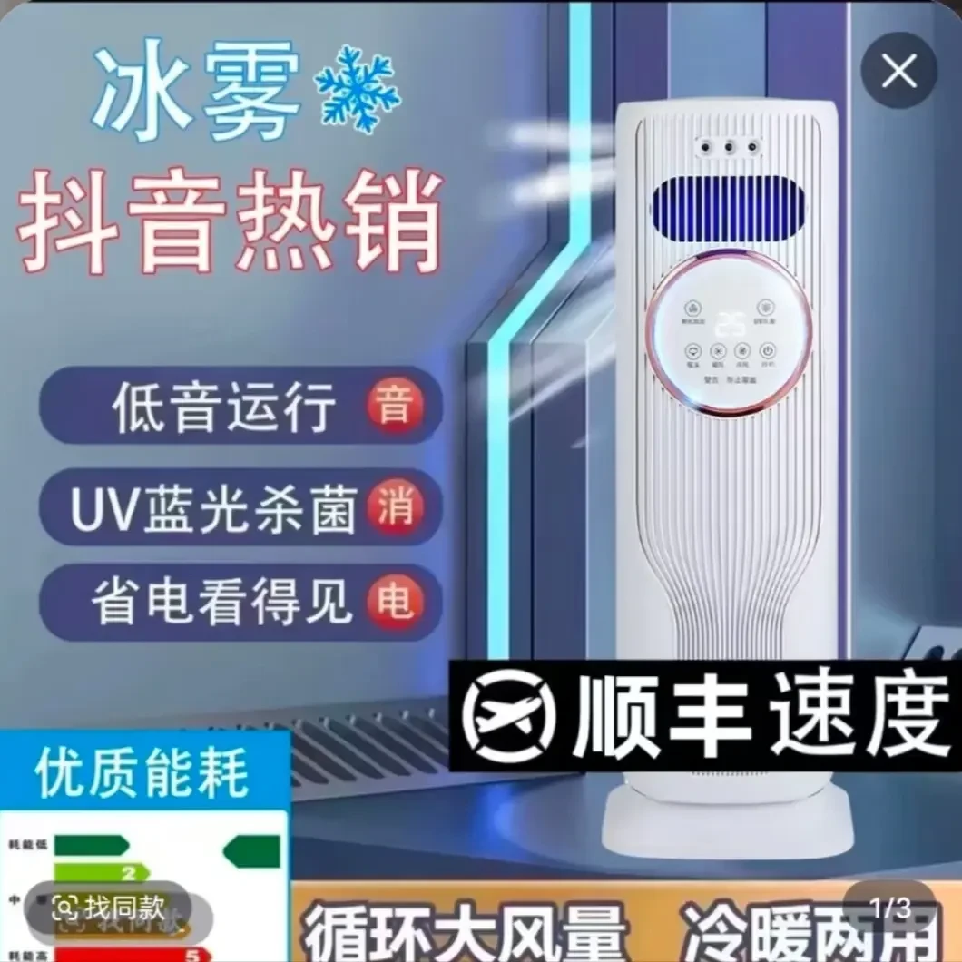 【升级款】2025新款  家用移动冷暖一体机