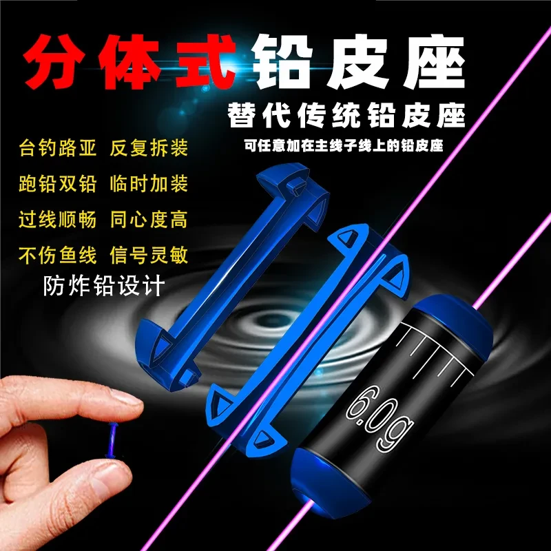 新品快速分体式铅坠可拆卸跑铅路亚双铅子线铅皮座开口可拆卸路滑