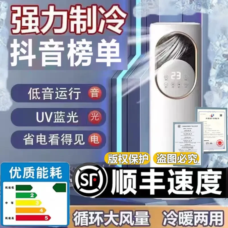 2025新款两用冷暖一体机家用移动水冷空调扇