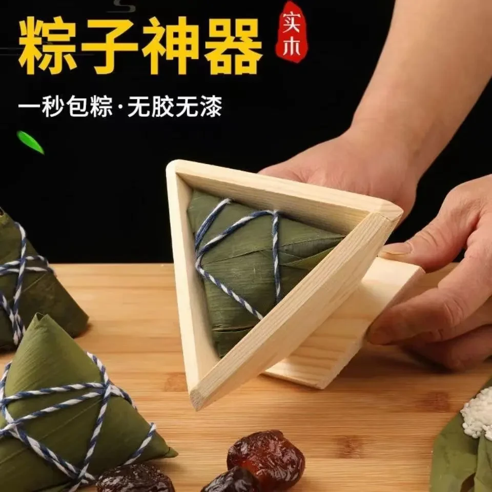 端午包粽子神器专用的模具懒人手工家用快速包粽模型广东四角三角