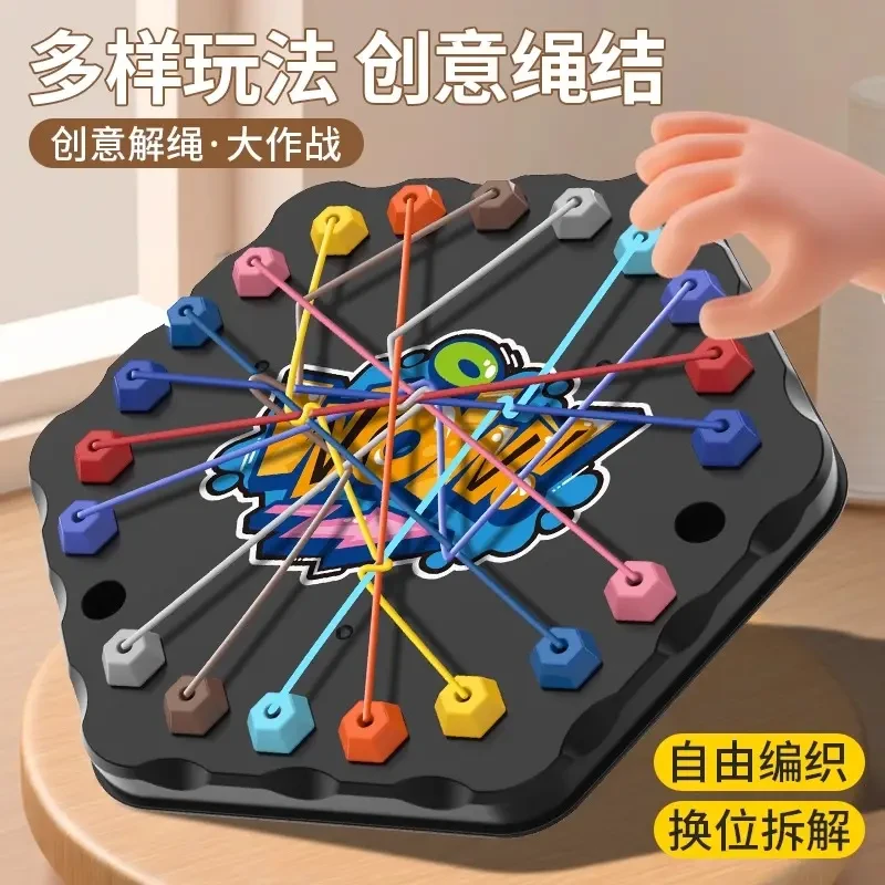 儿童益智玩耍解绳子游戏逻辑思维训练智力开发亲子互动桌面游戏