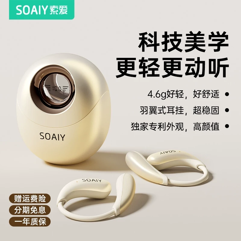 适用索爱GD51挂耳式蓝牙耳机开放式无线气骨传导不入耳运动2025新