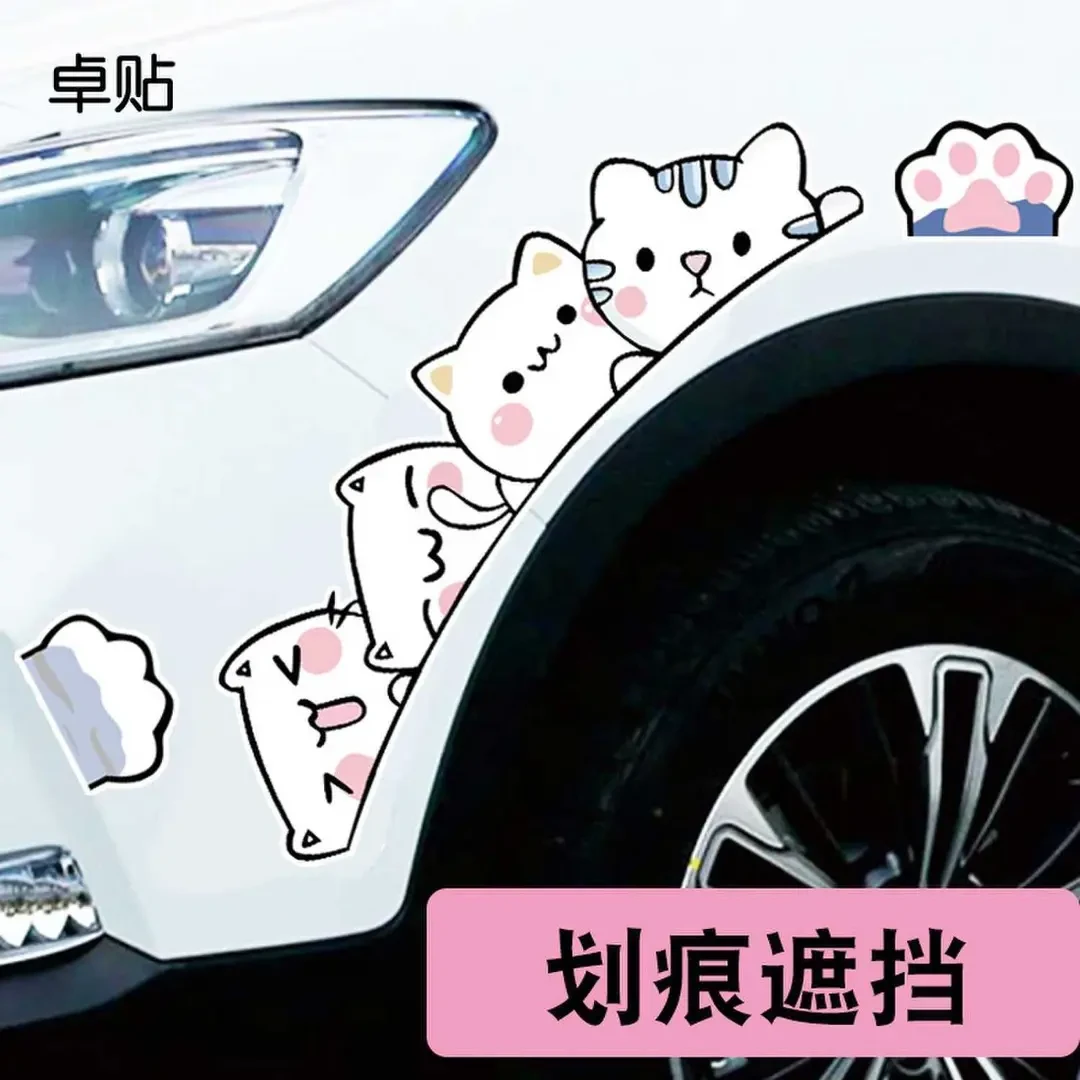 汽车贴纸卡通猫猫个性划痕遮挡装饰轮眉贴前保险杠贴画