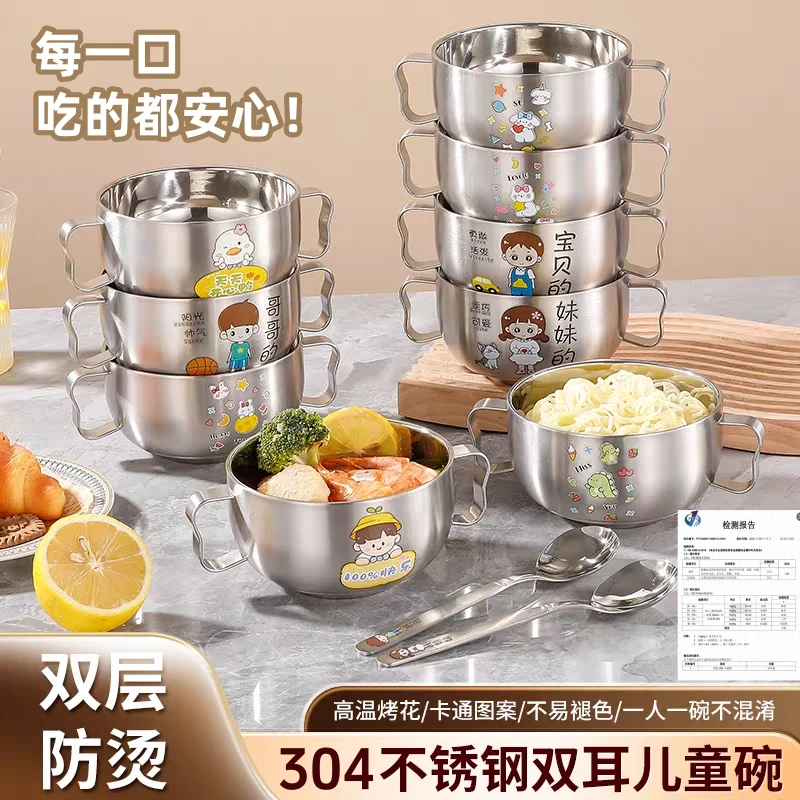家用不锈钢304防摔防烫儿童碗双耳双层碗家用卡通餐具双耳碗
