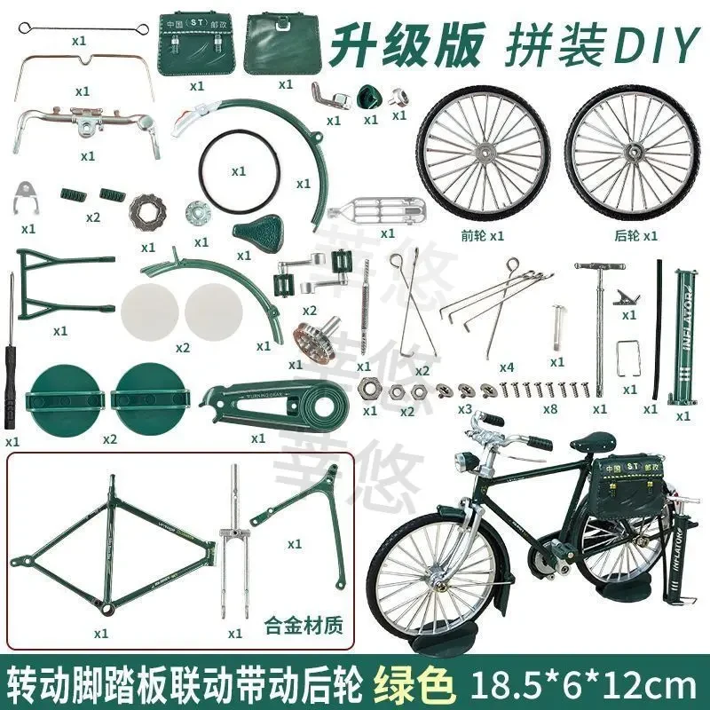 DIY拼装自行车邮政二八大杠自行车合金自行模型玩具模型摆件车模