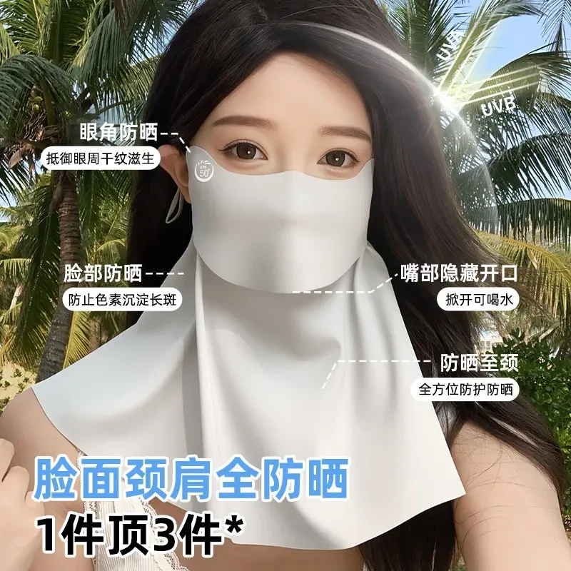 【喝水不用摘】防晒面罩防紫外线冰丝口罩女夏季遮阳遮脖子脸基尼