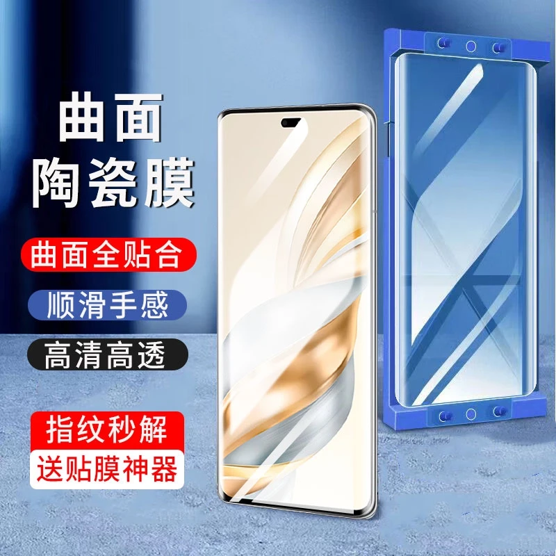 适用荣耀X60陶瓷膜高清荣耀X60Pro手机膜X60i曲面全屏非钢化软膜