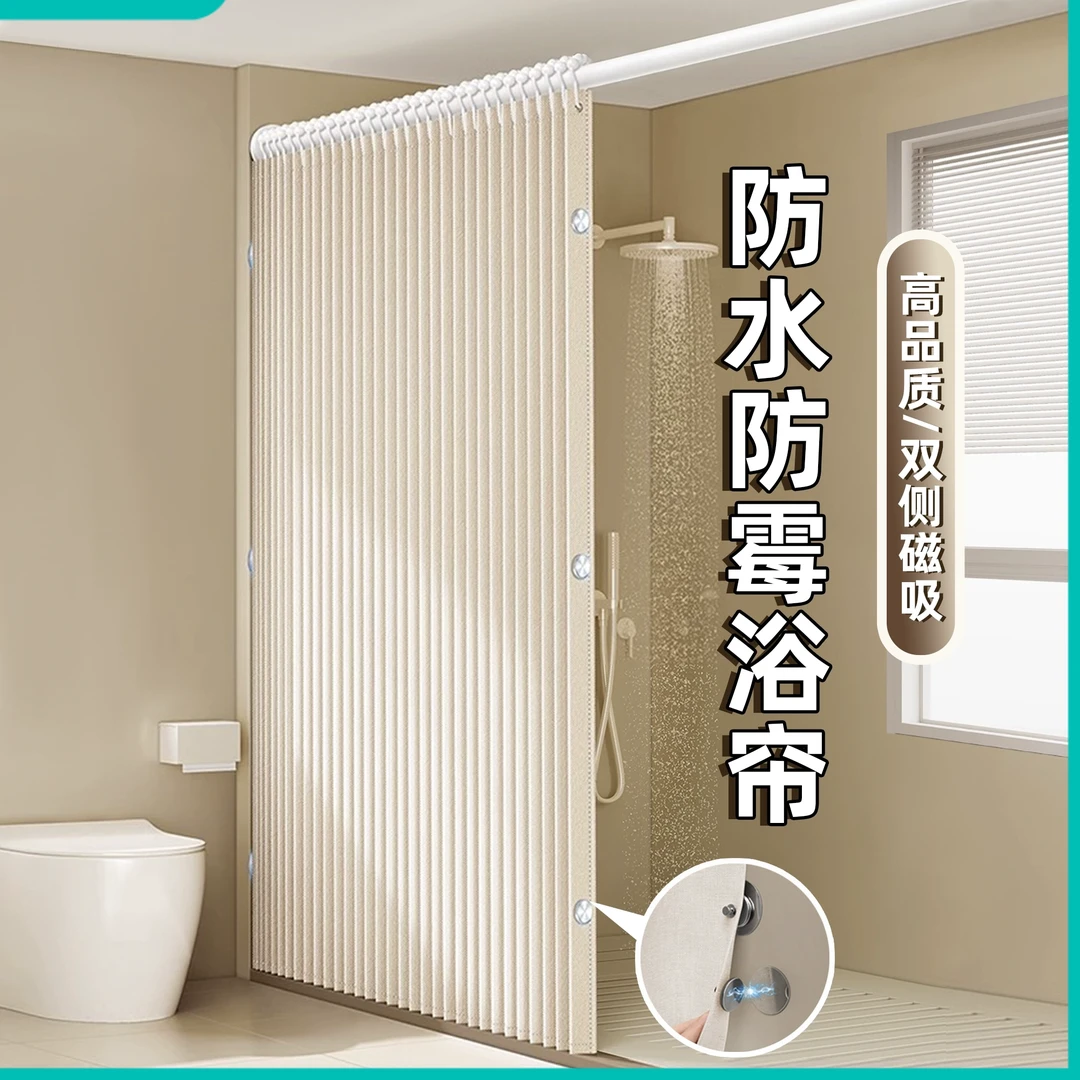 定制浴帘免打孔干湿分离隔断帘防水防霉磁吸折叠浴帘卫生间洗澡帘