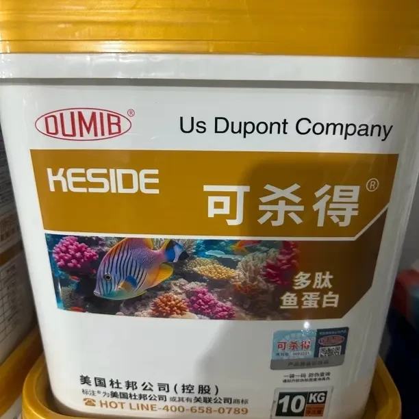 美国杜邦公司可杀得根鱼蛋白生根膨果靓果适合多种作物使用