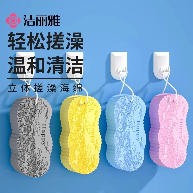洁丽雅海绵搓澡巾男士女士专用洗澡下泥神器无痛柔软不伤肤
