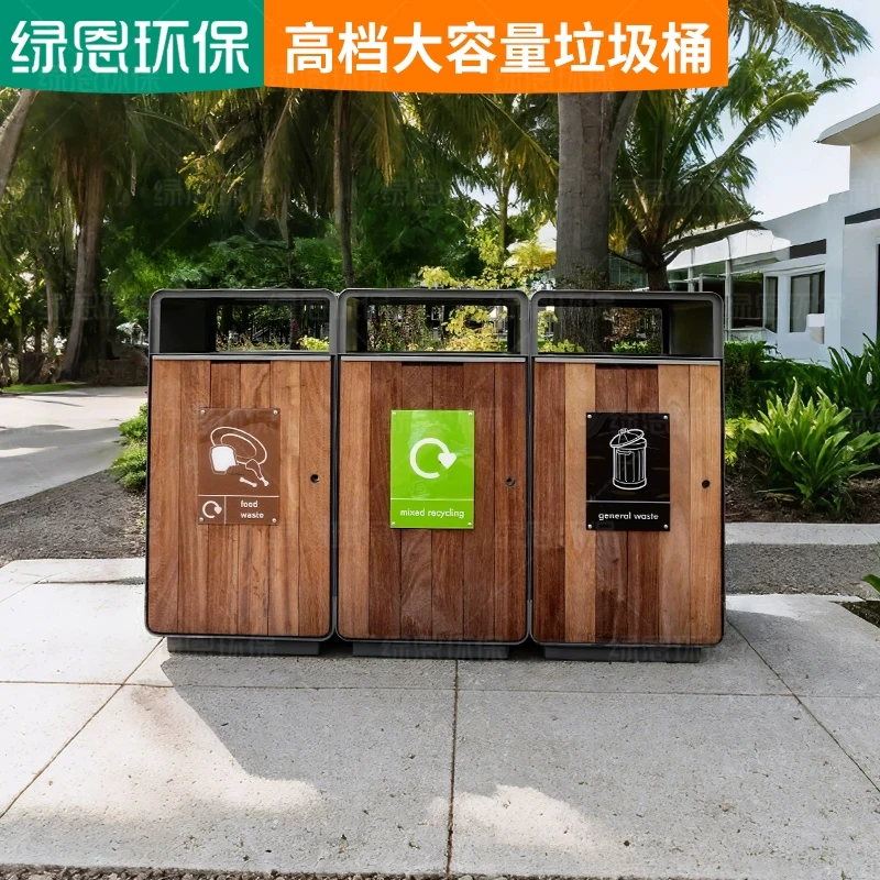 绿恩定制大容量户外垃圾桶菠萝格实木室外加厚不锈钢分类果壳箱